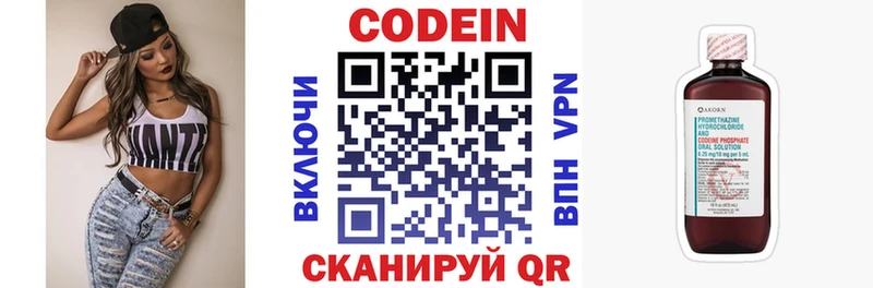 где купить   hydra вход  Codein напиток Lean (лин)  Тула 