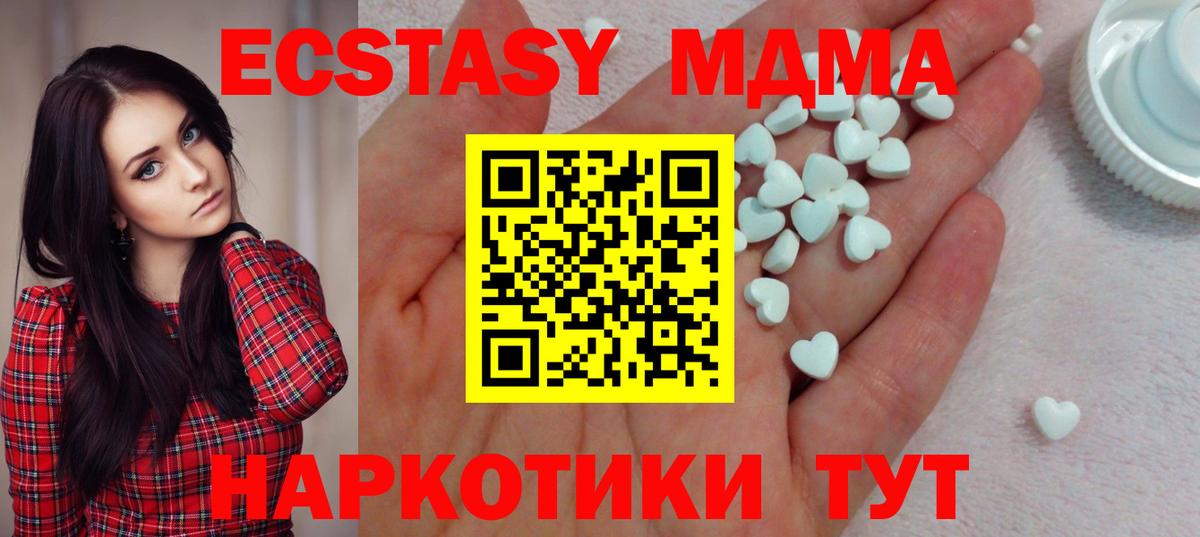 Экстази 280 MDMA Тула