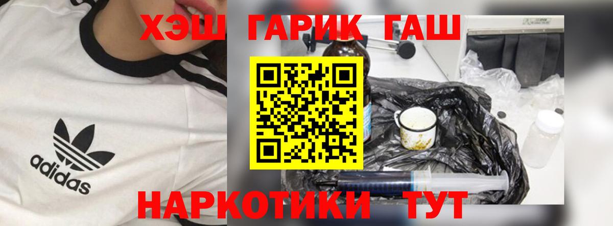 Тула  ГАШ 40% ТГК  Вход с VPN  ГАШ Ice-O-Lator 