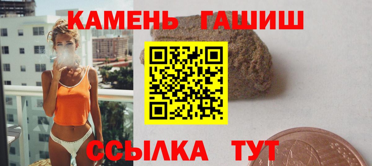 ГАШИШ 40% ТГК Тула