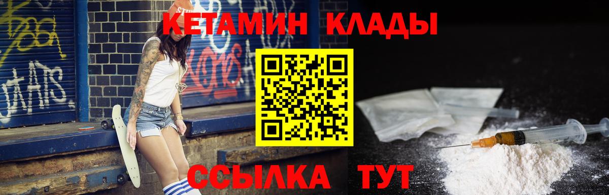 Кетамин VHQ Тула