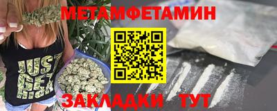 мет Ипатово
