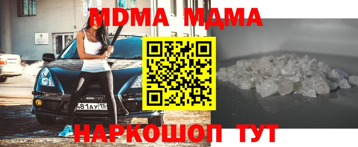 МДМА кристаллы  Вход с VPN  MDMA кристаллы  Тула 