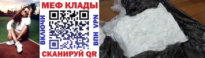 МЯУ-МЯУ 4 MMC  закладка  Тула 