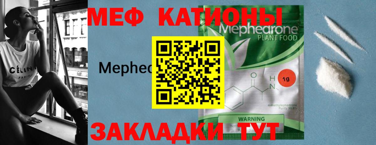Меф мука Тула