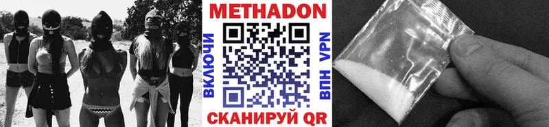 Метадон VHQ  Тула 