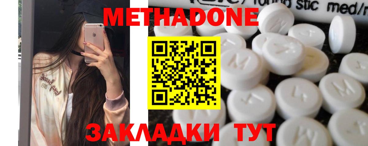 Тула  МЕТАДОН VHQ  МЕТАДОН VHQ  маркетплейс телеграм  Вход с VPN 