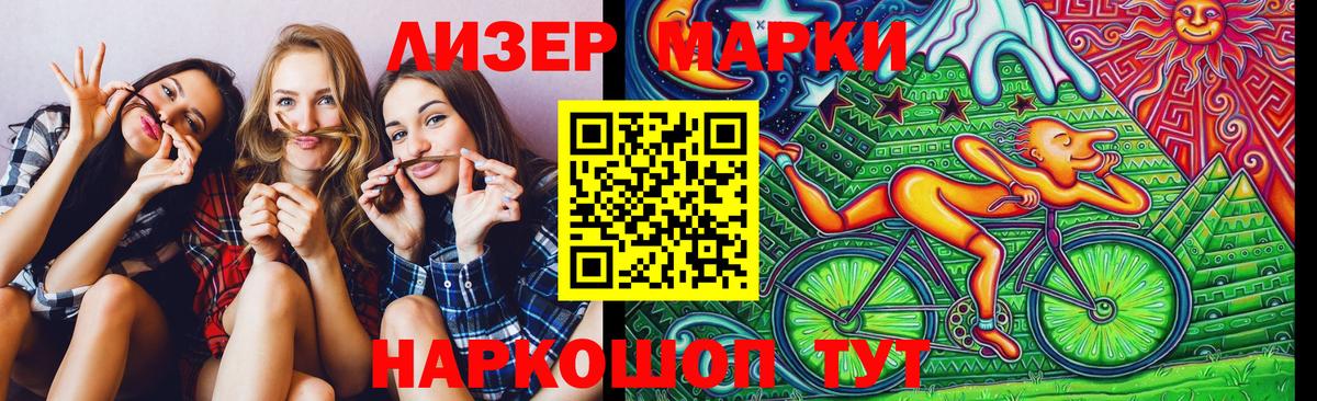 Марки NBOMe 1,8мг  Марки NBOMe 1,8мг  Вход с VPN  Марки 25I-NBOMe  Тула 